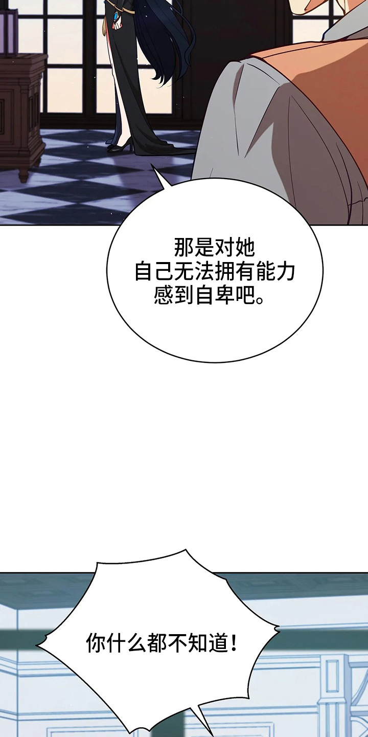 第67章：质问16