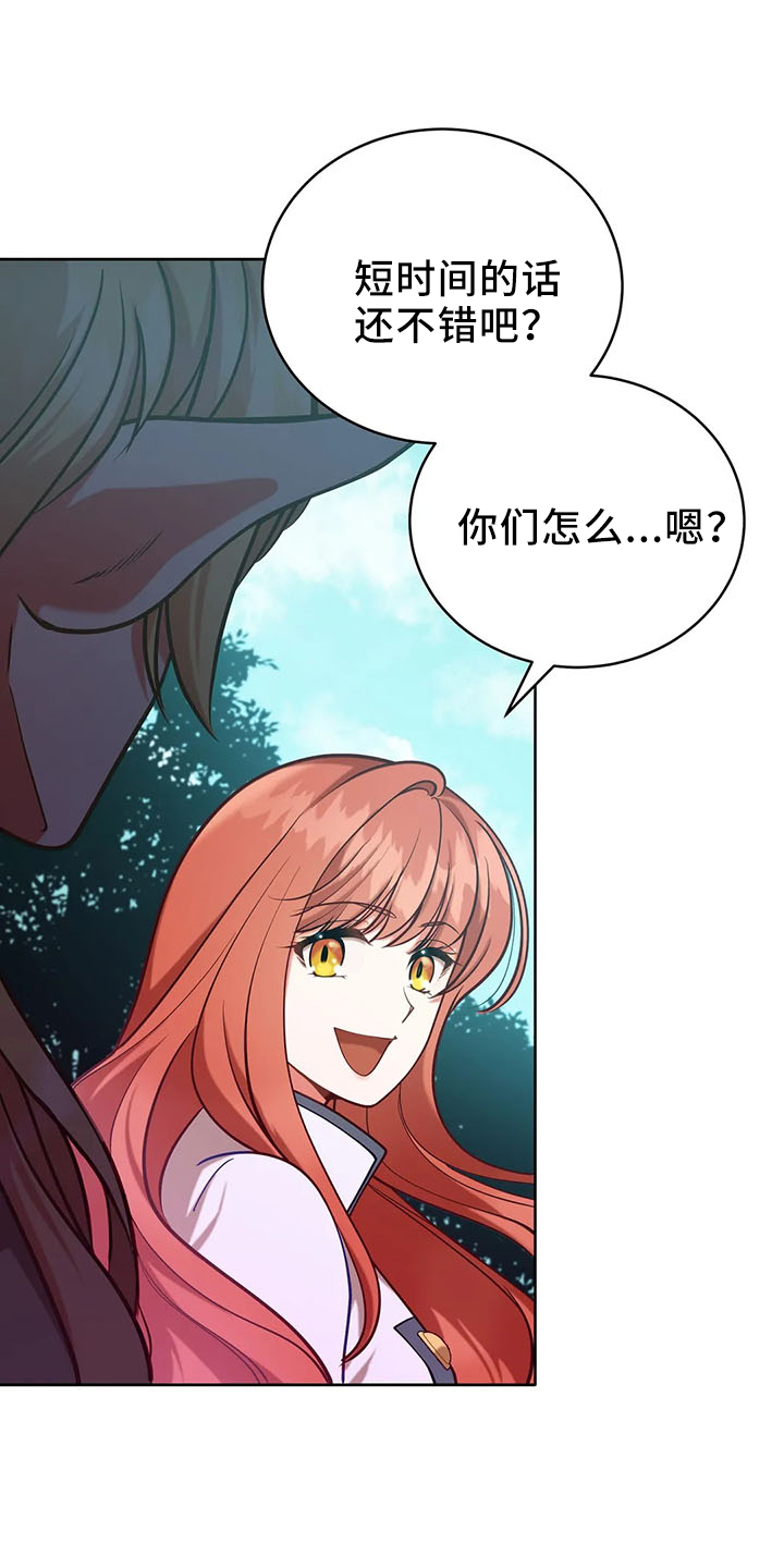 第83章：新同伴16