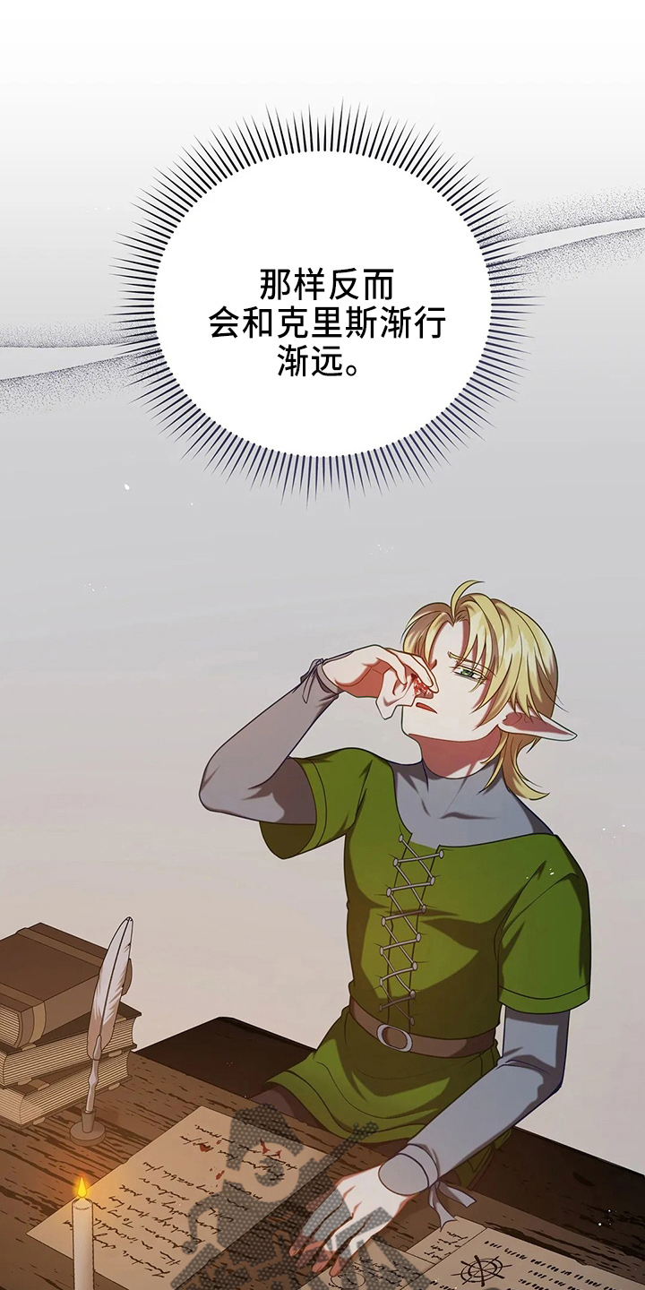 第71章：做坏人1