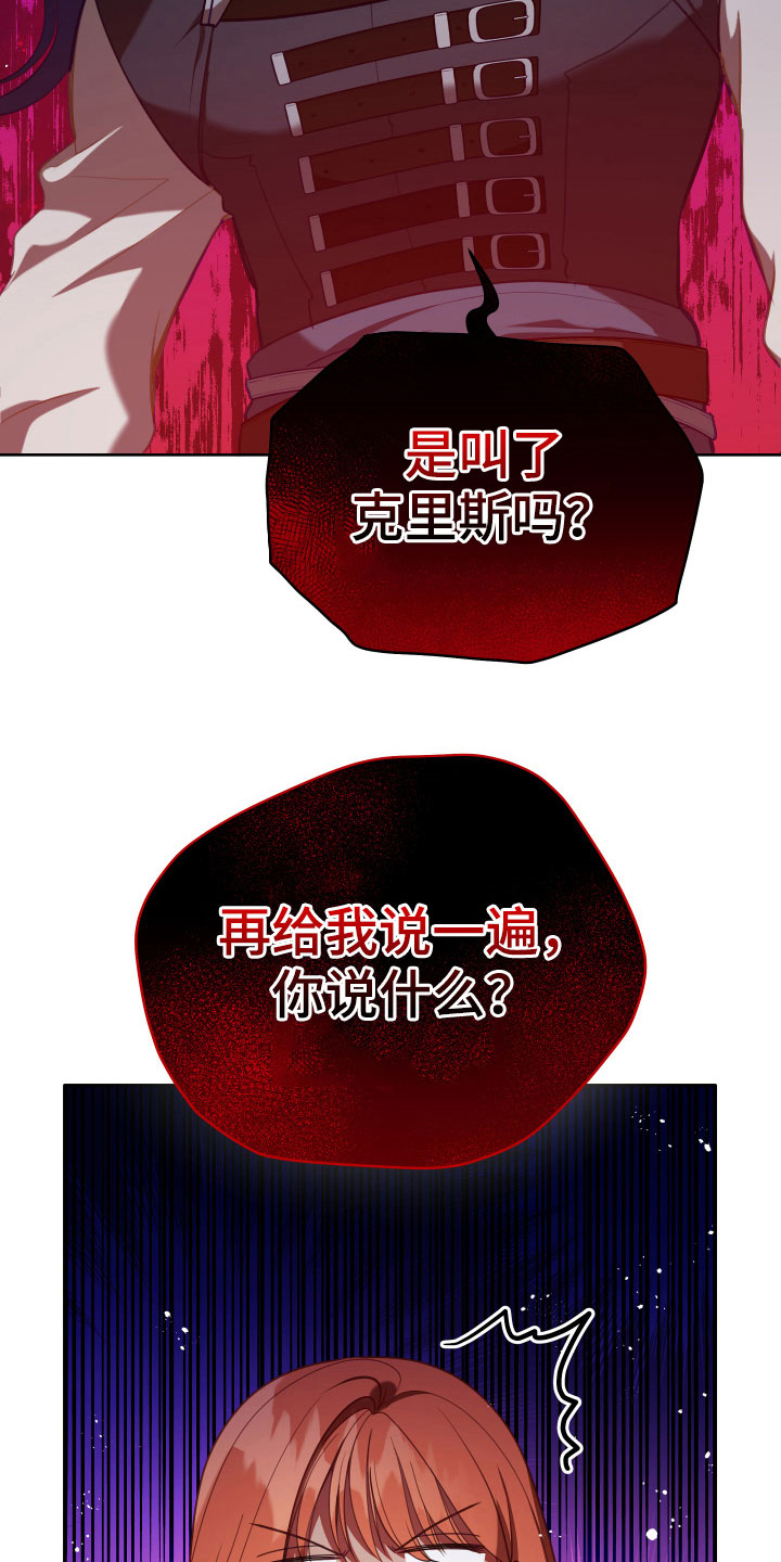 第21章：糟了24