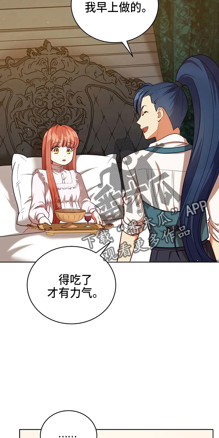 第61章：试试吧9
