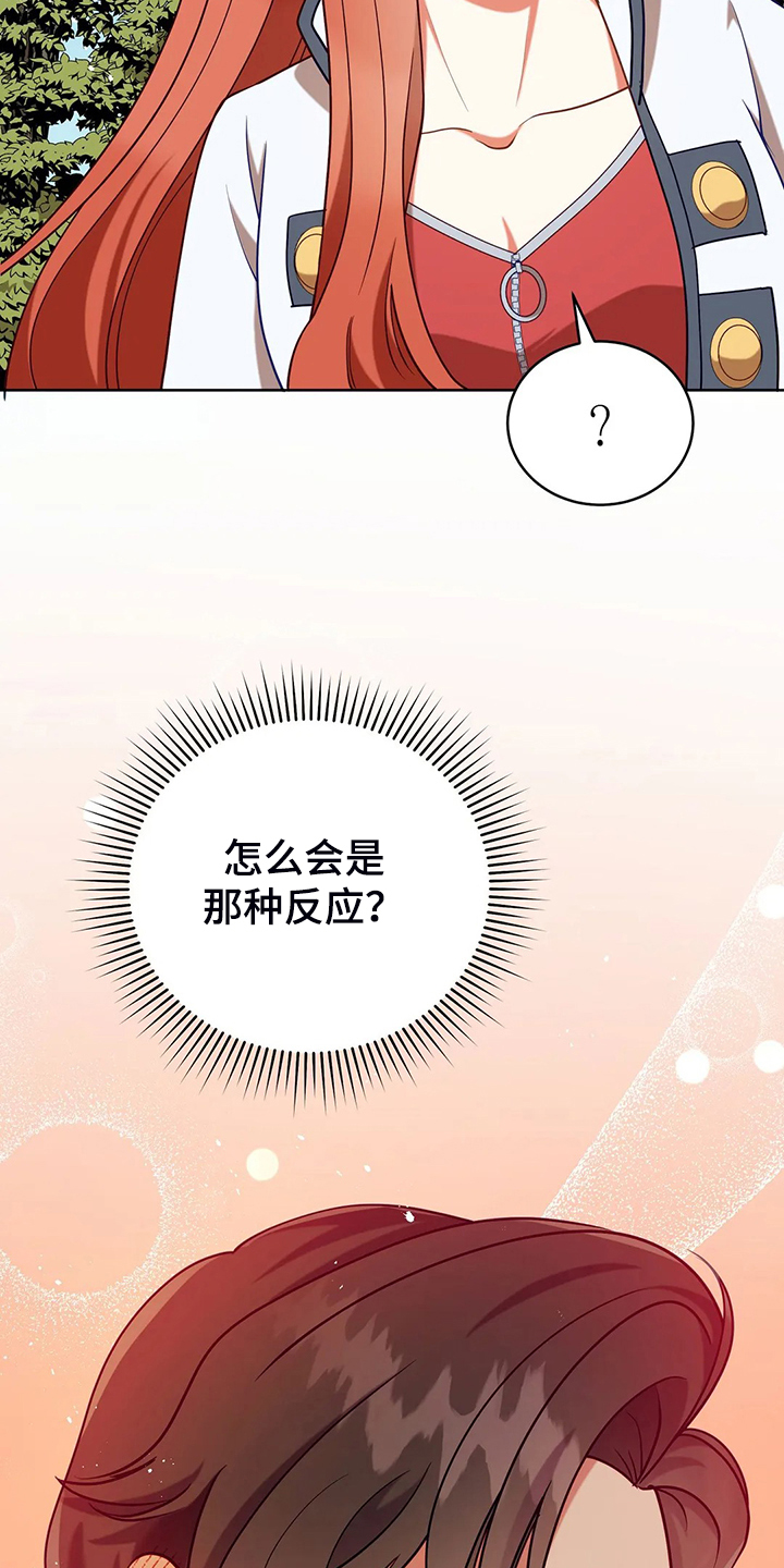 第43章：发生了什么18