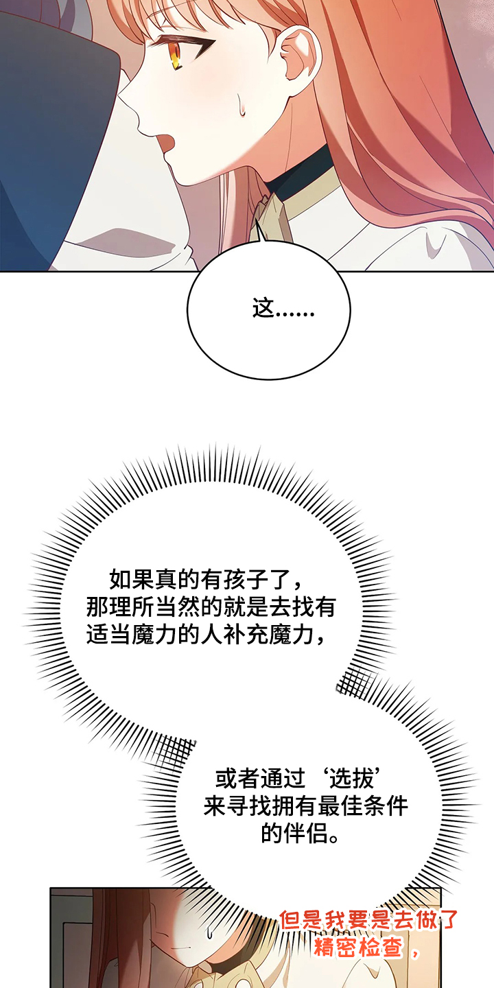 第24章：庆典当天4
