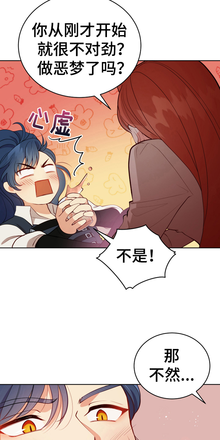 第15章：朋友7
