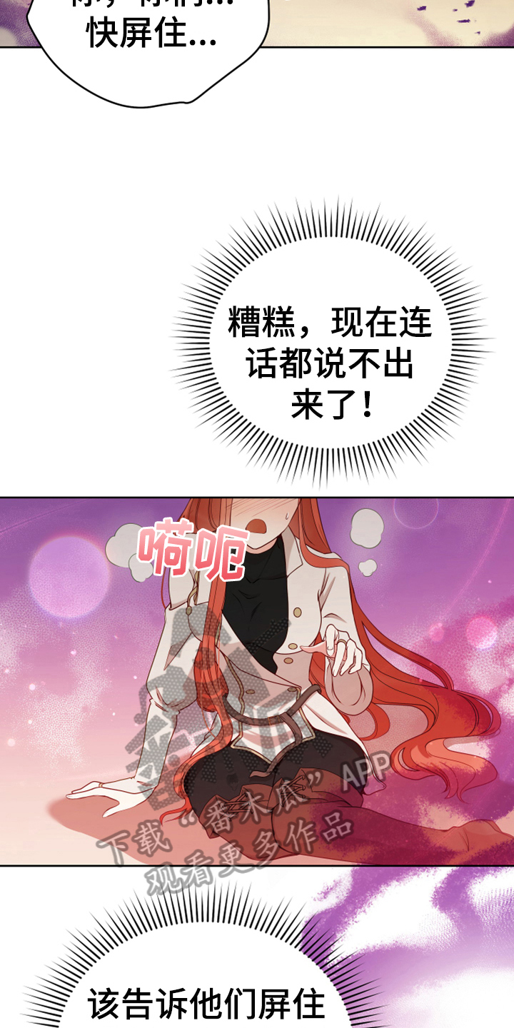 第10章：闯入11