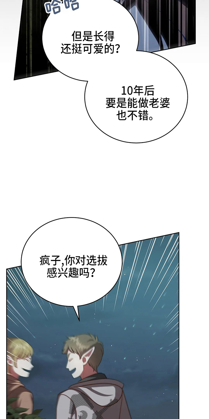 第64章：真单纯24
