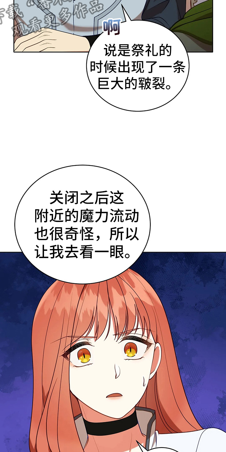 第41章：不能坐视不管7