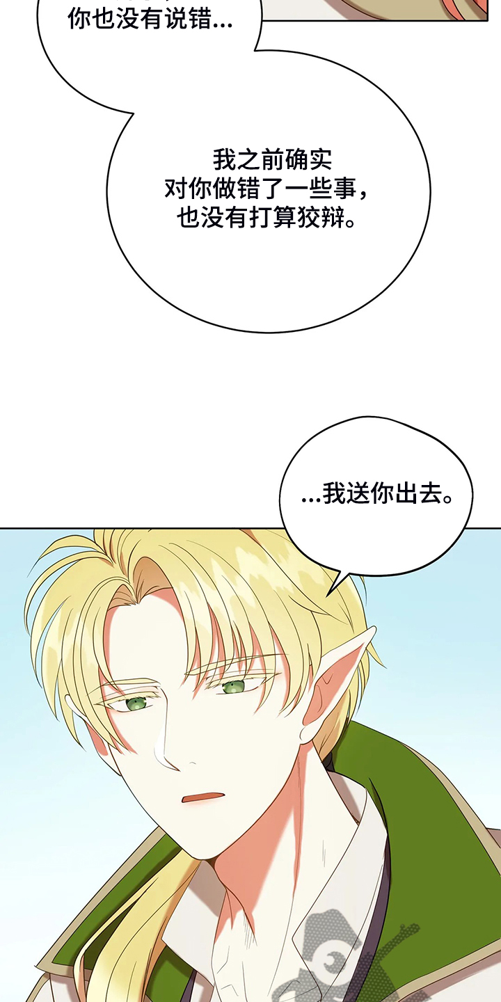 第33章：这么严重？24