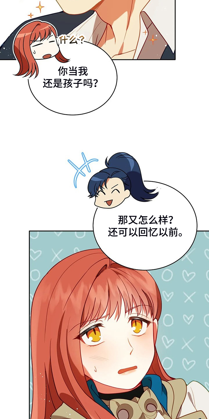 第30章：抱你回家6