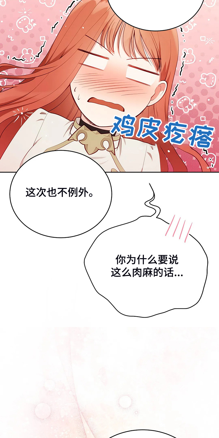 第23章：我来负责23