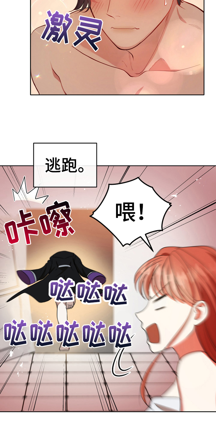 第13章：安排13