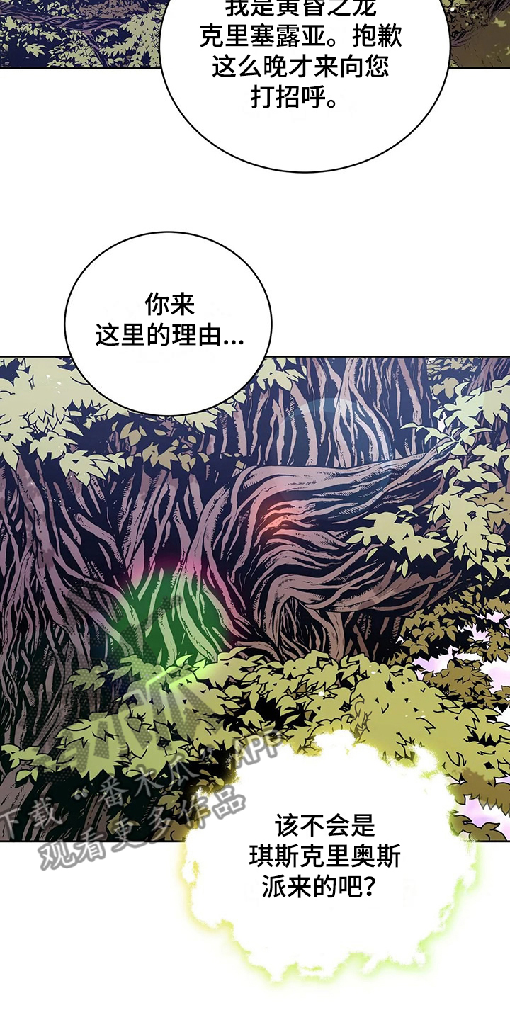 第44章：求情3