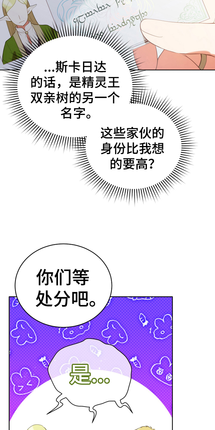 第18章：怀孕5