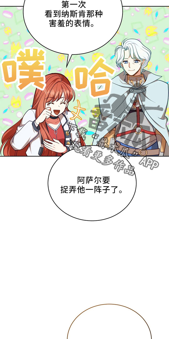 第85章：应该没事20