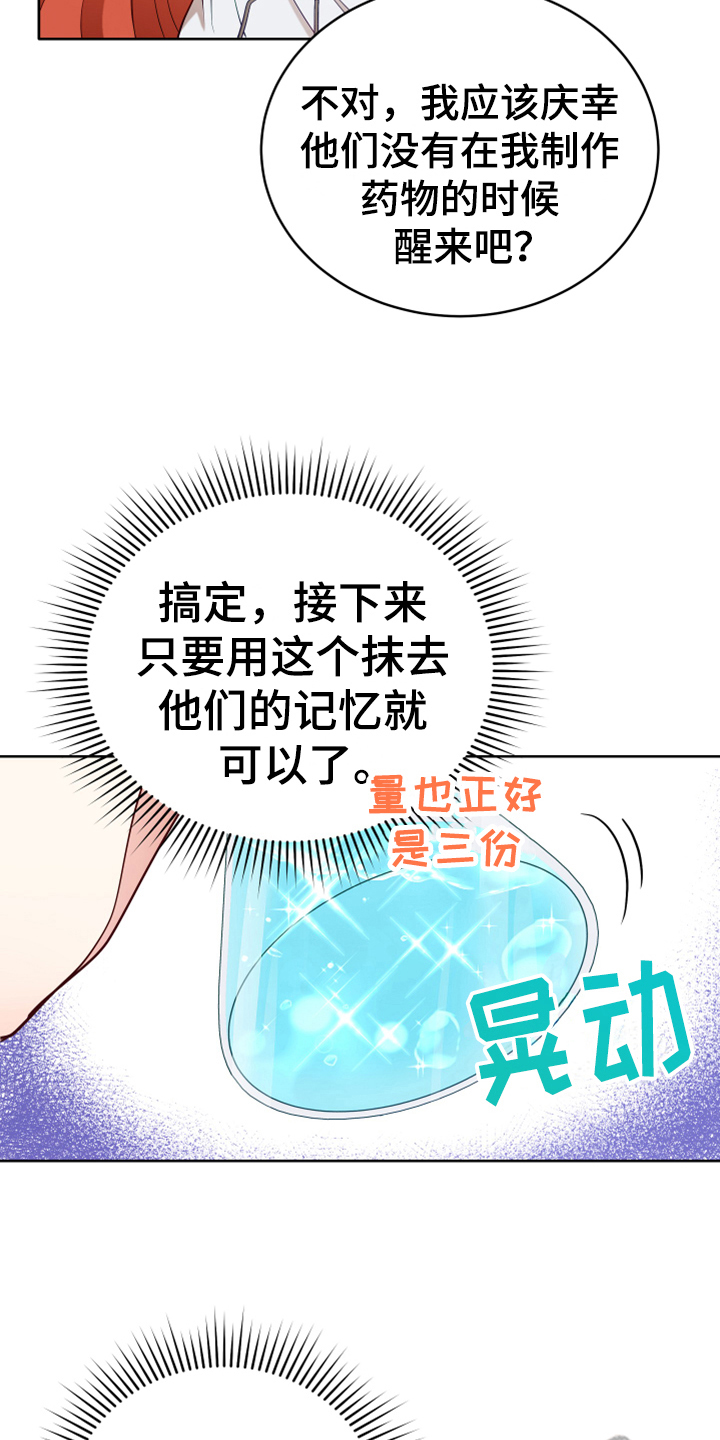 第12章：消除记忆9