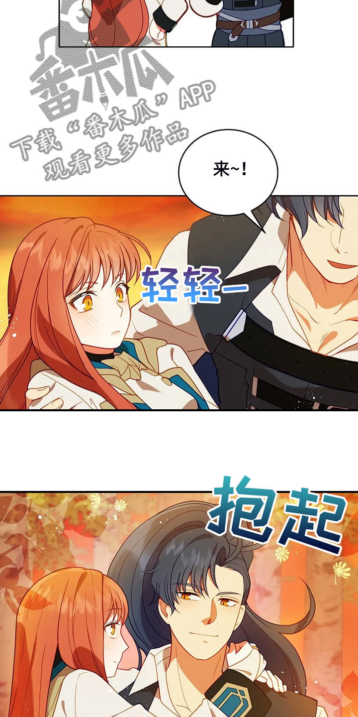 第30章：抱你回家8
