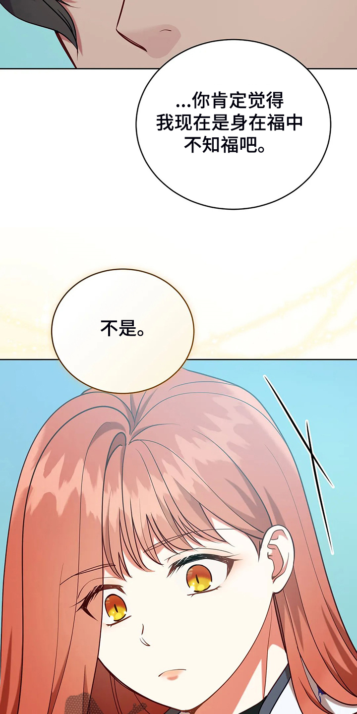 第42章：只有你能决定24