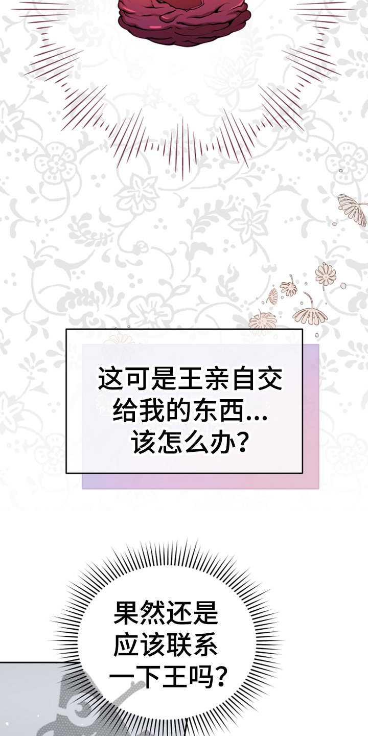 第14章：担忧11