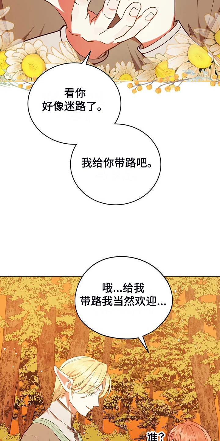 第47章：迷路了7