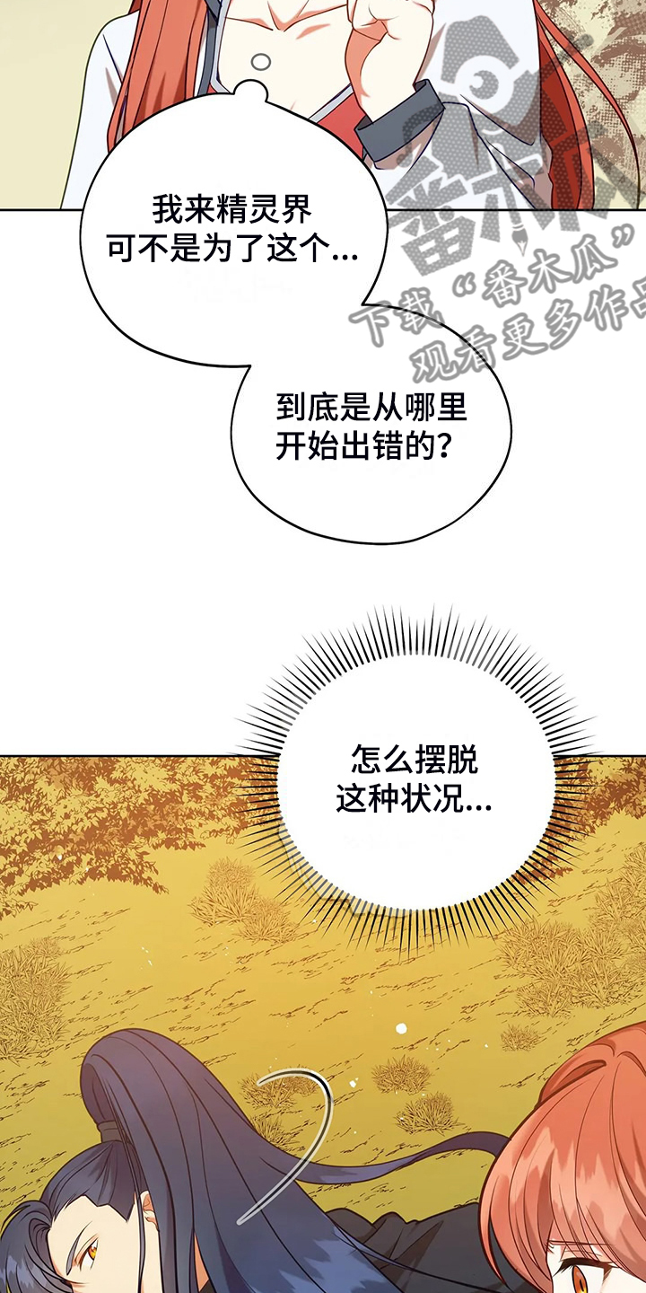 第48章：闹大了11