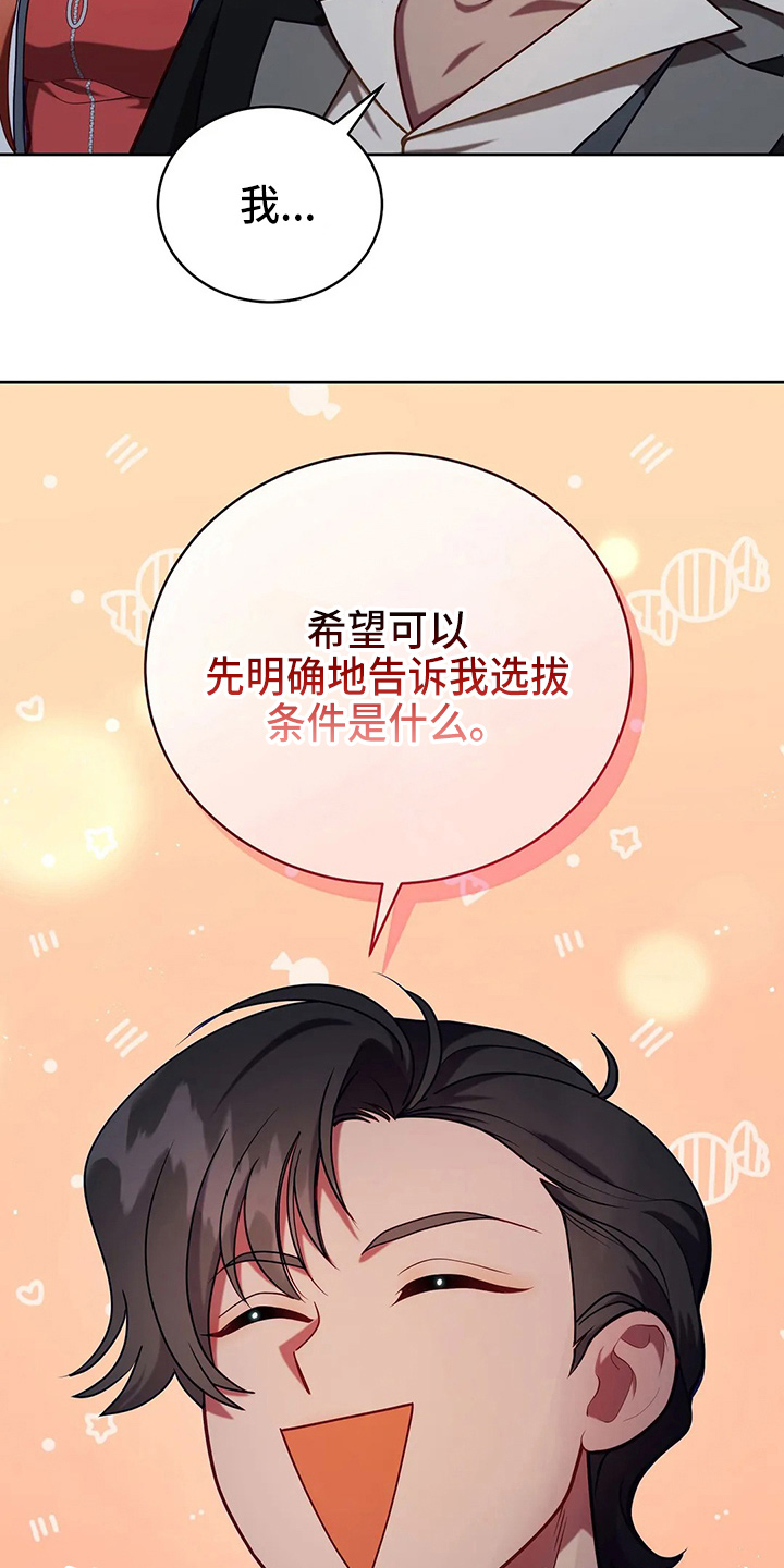 第51章：5分16