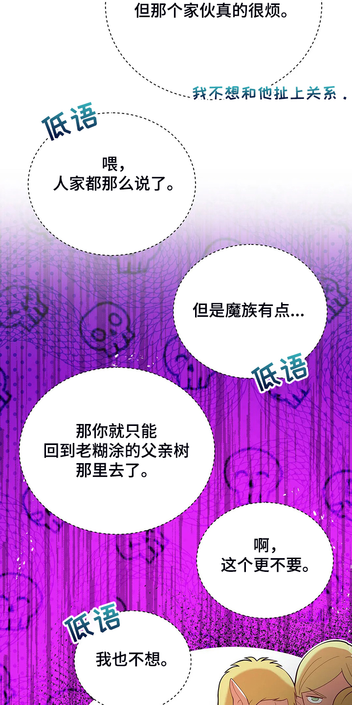 第25章：来当我的卫队吧10