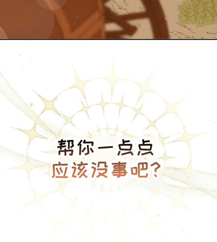 第85章：应该没事26