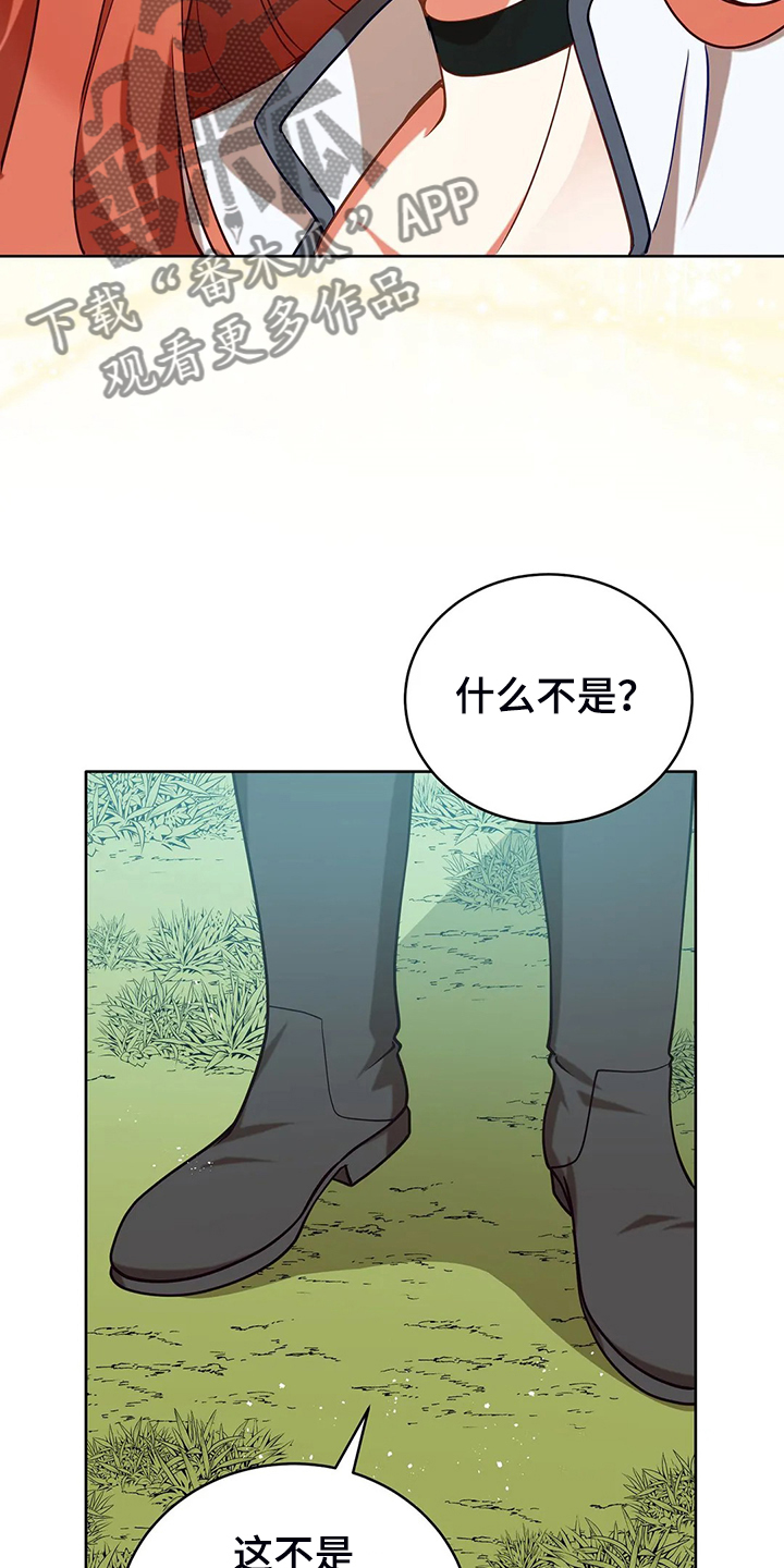 第42章：只有你能决定25