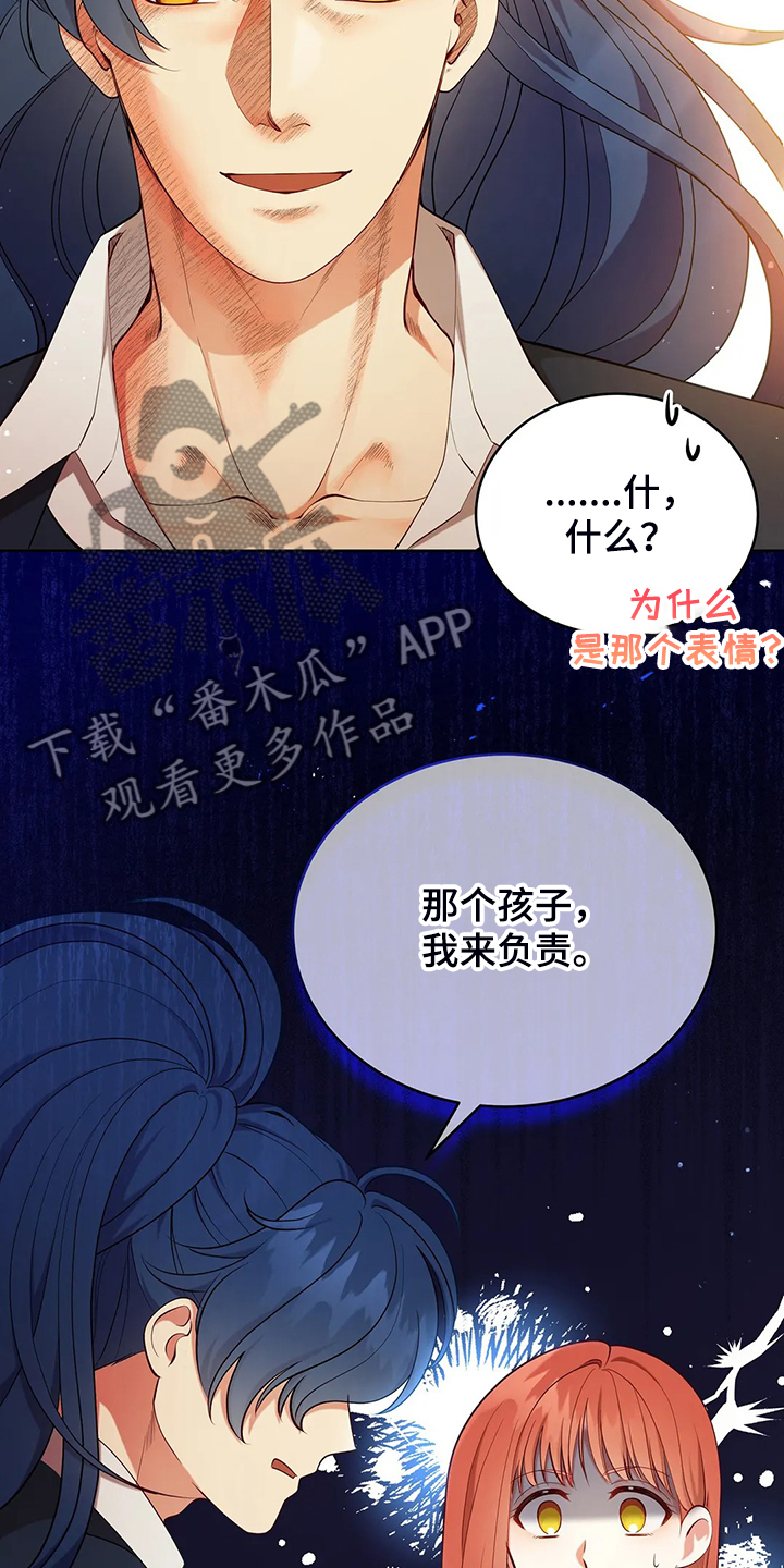 第23章：我来负责11