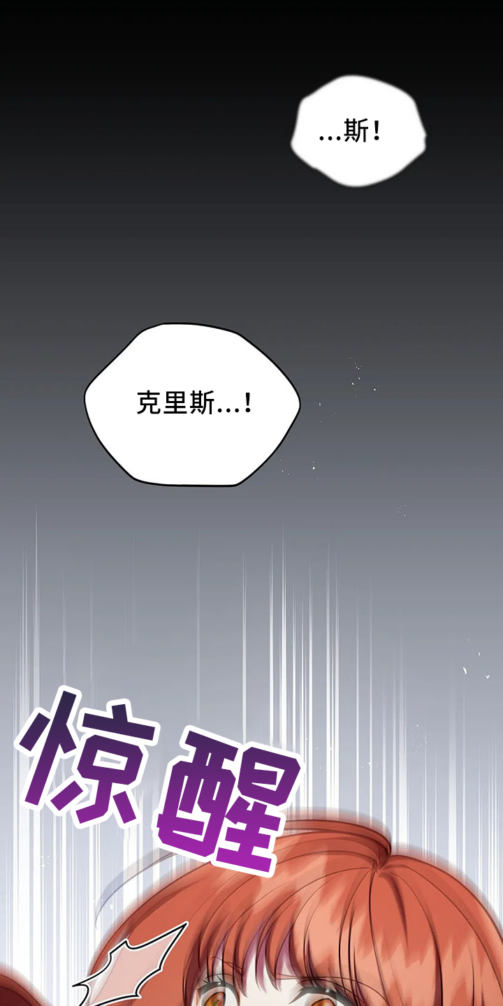 第82章：醒来0