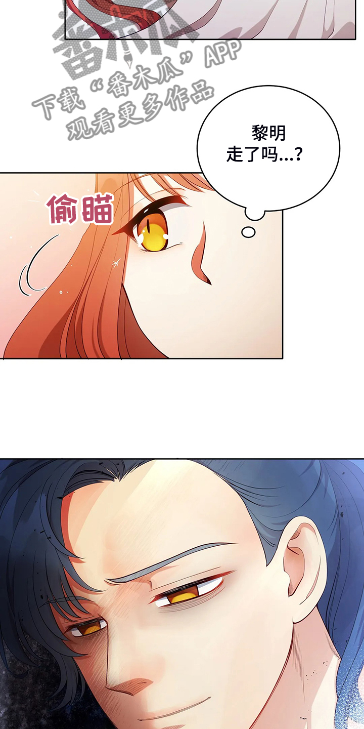 第23章：我来负责8