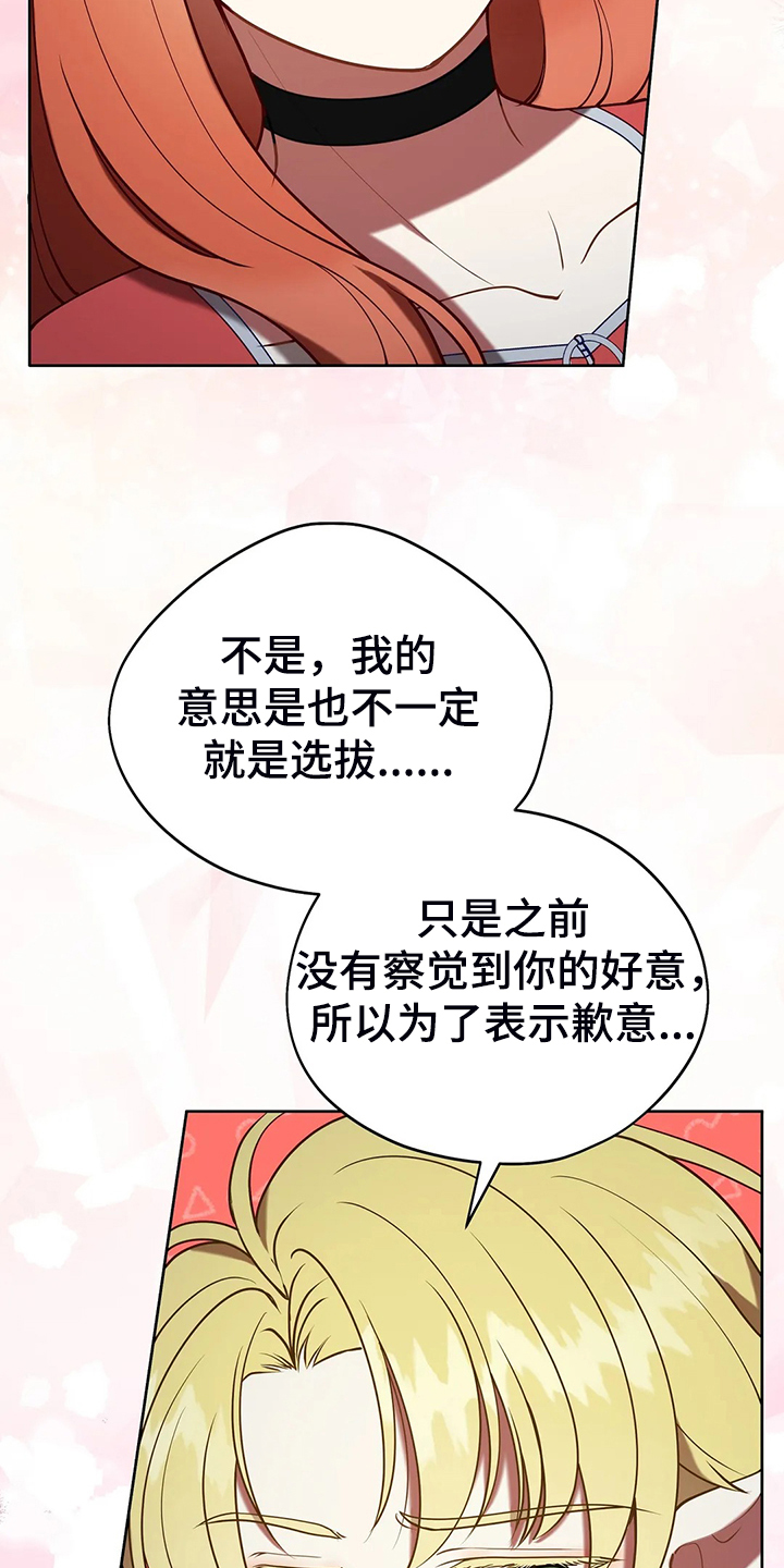 第39章：太温柔了18
