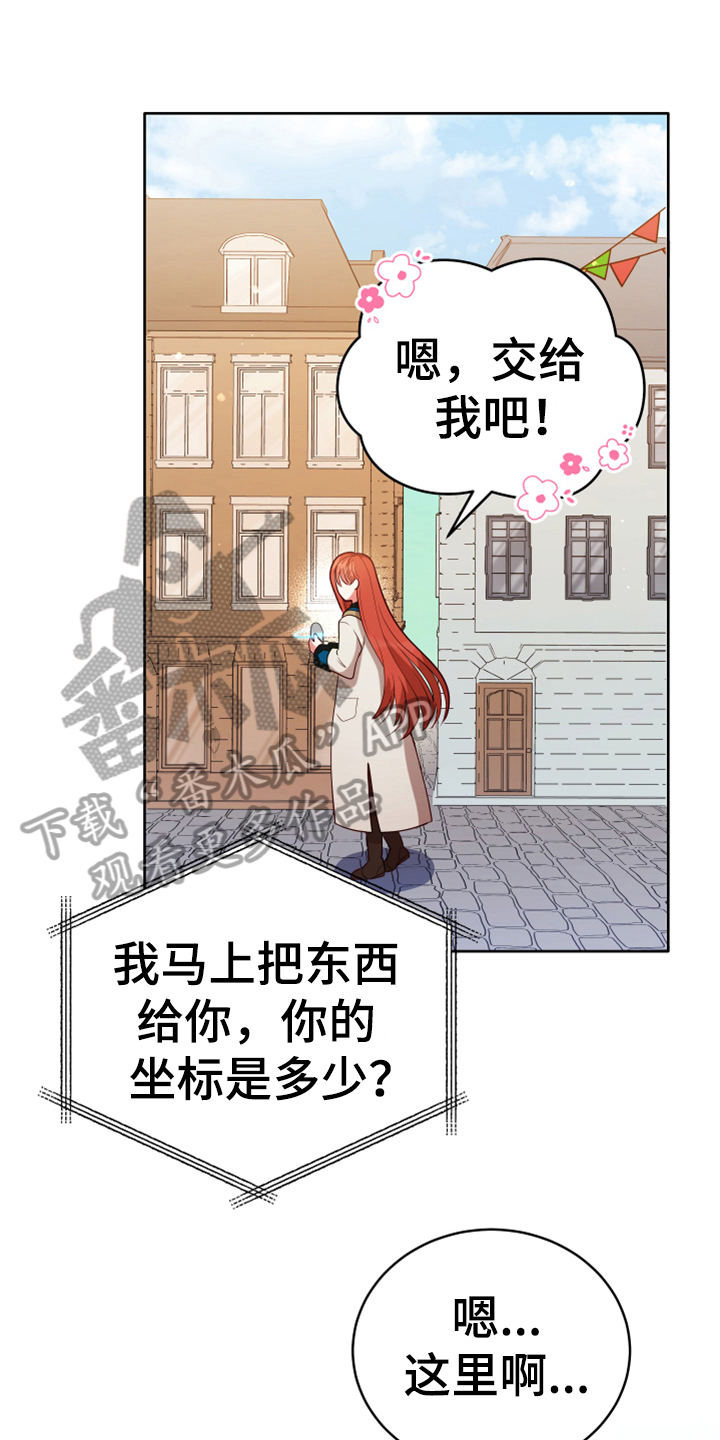 第5章：奇景0