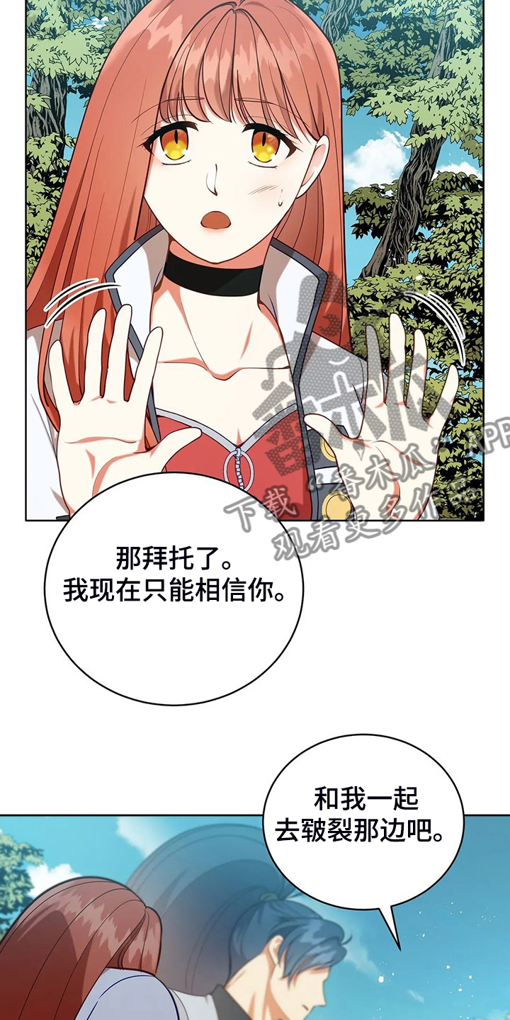 第42章：只有你能决定9