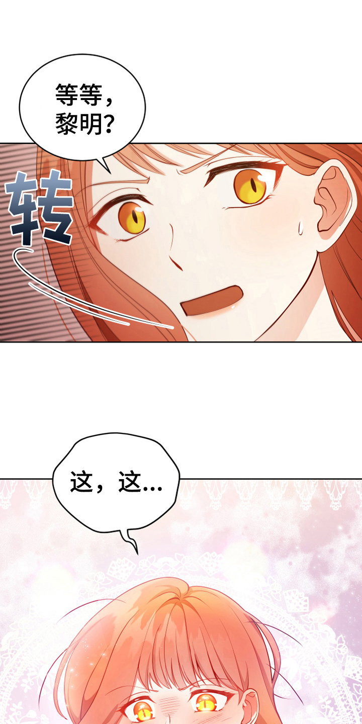 第11章：醒来11