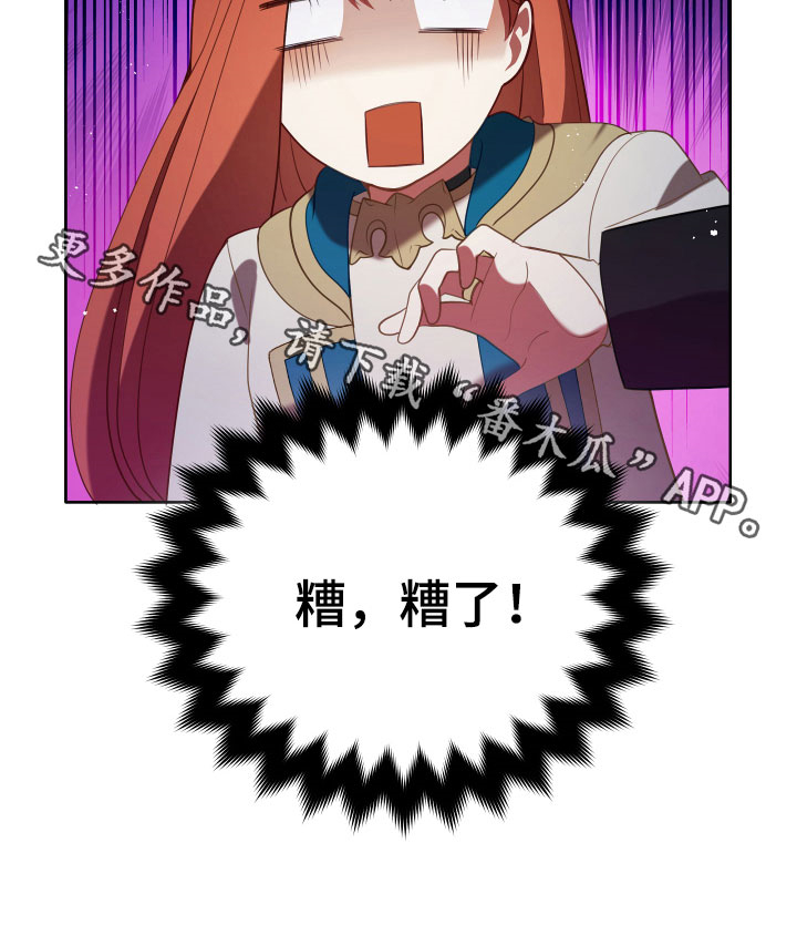 第21章：糟了25