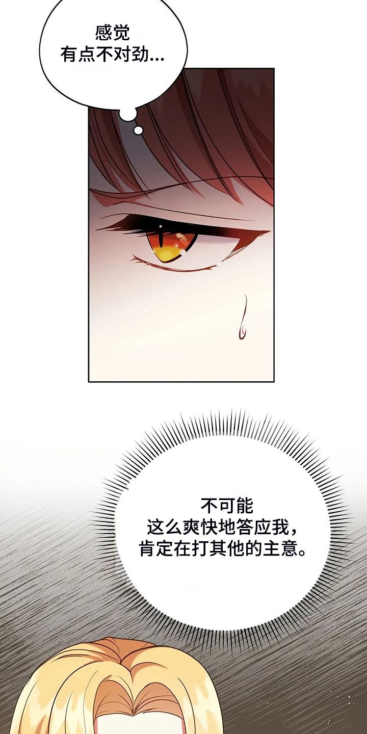 第44章：求情22