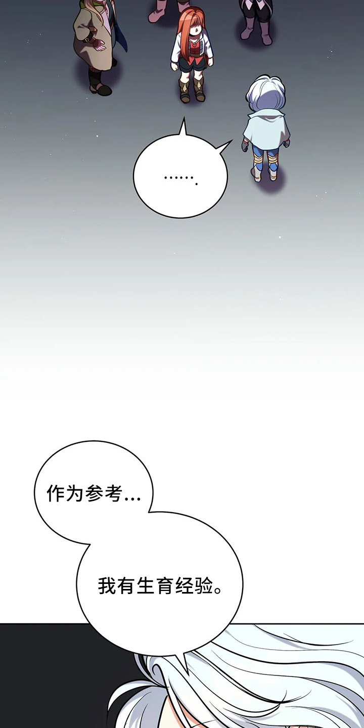 第83章：新同伴18