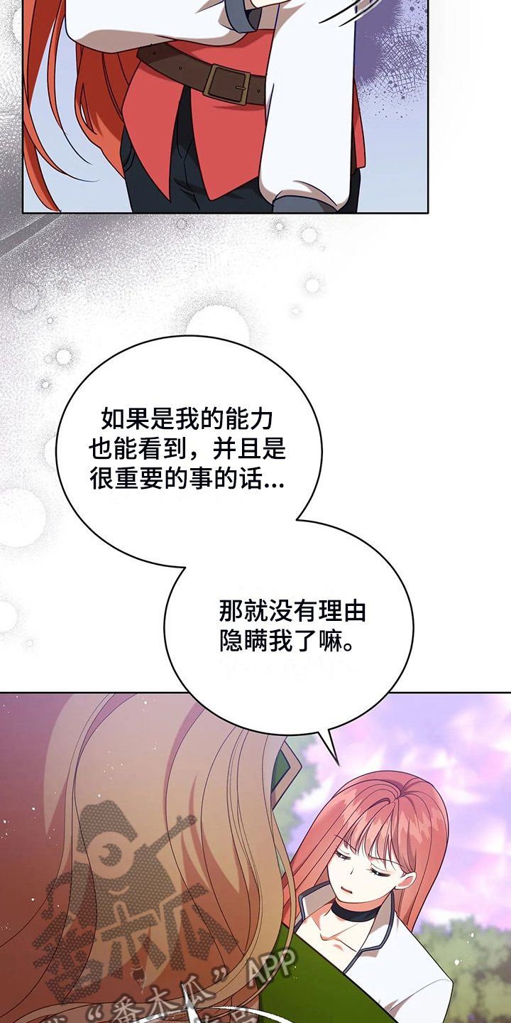 第45章：你果然知道16