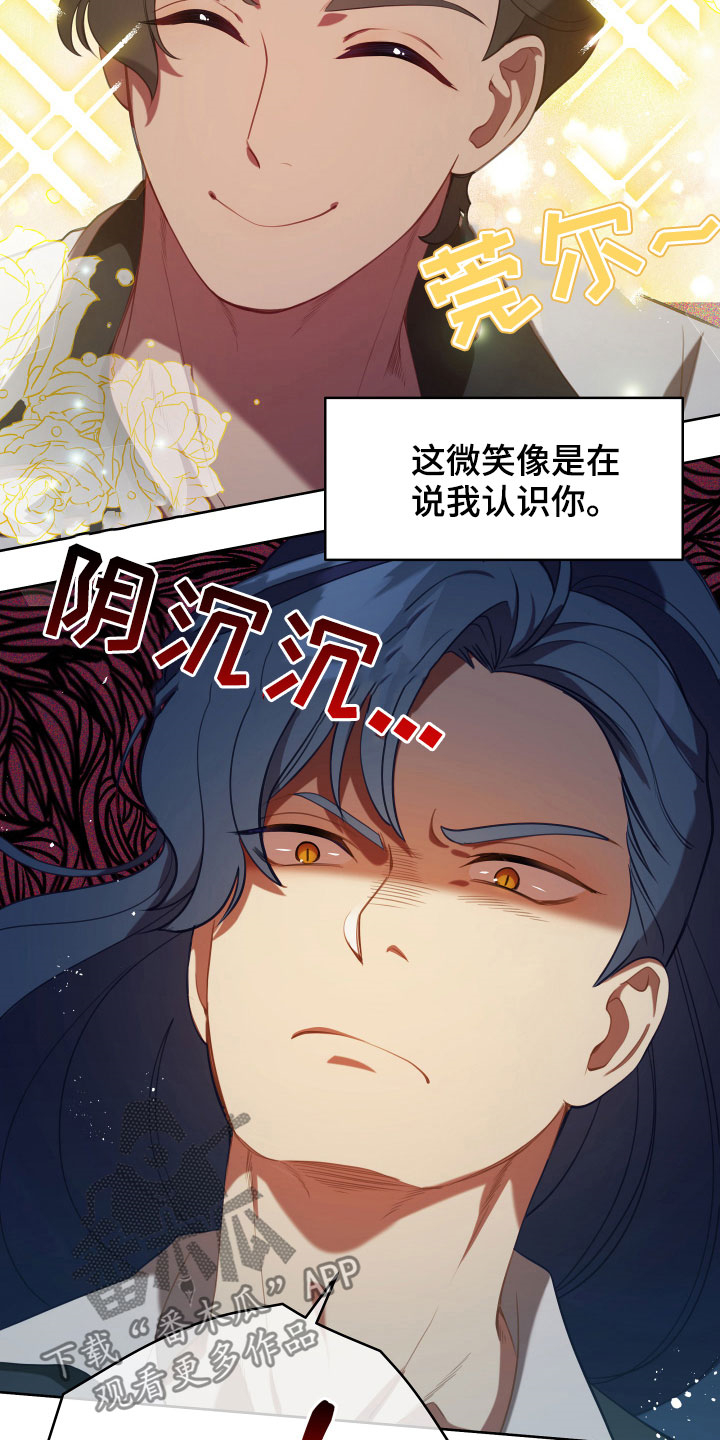 第21章：糟了16
