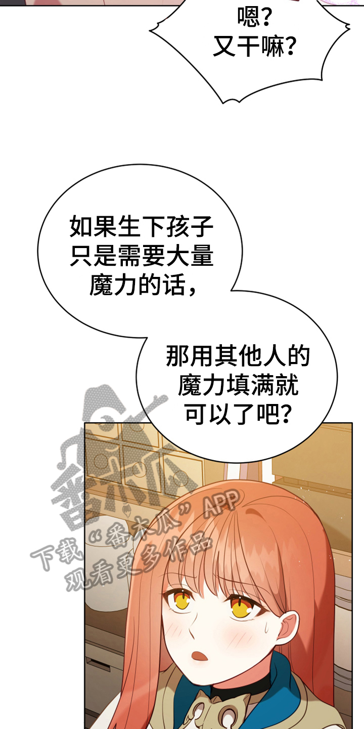 第19章：提议21