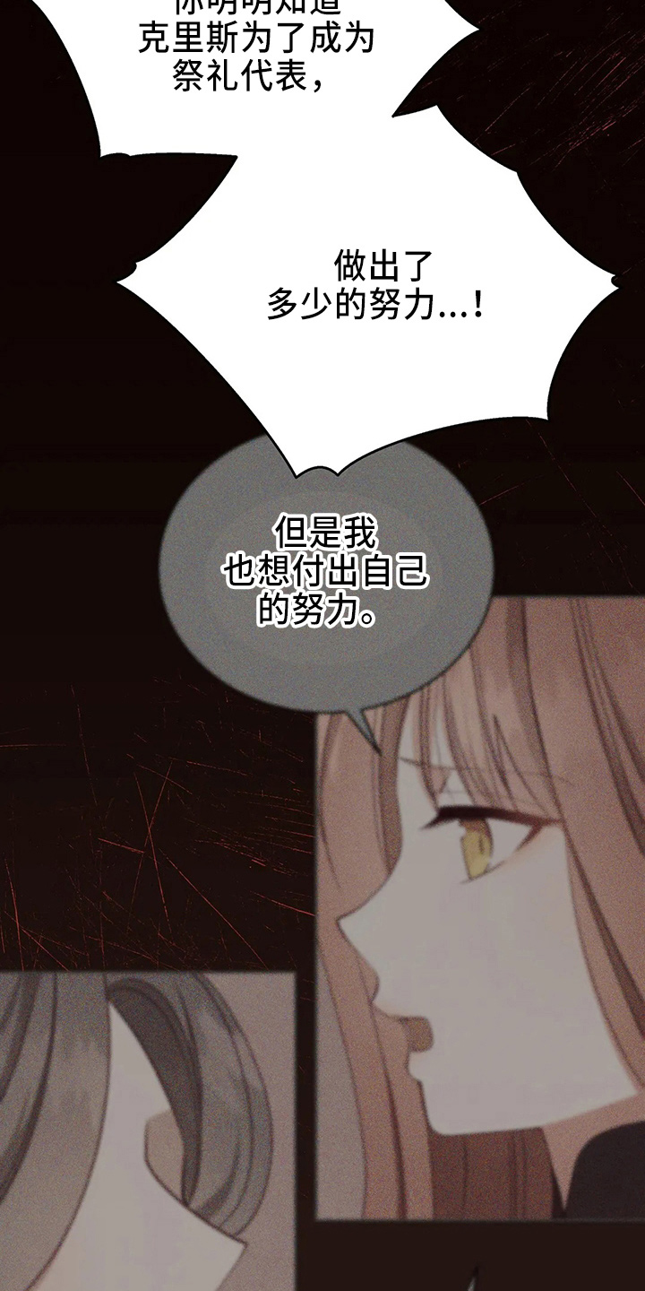 第71章：做坏人23