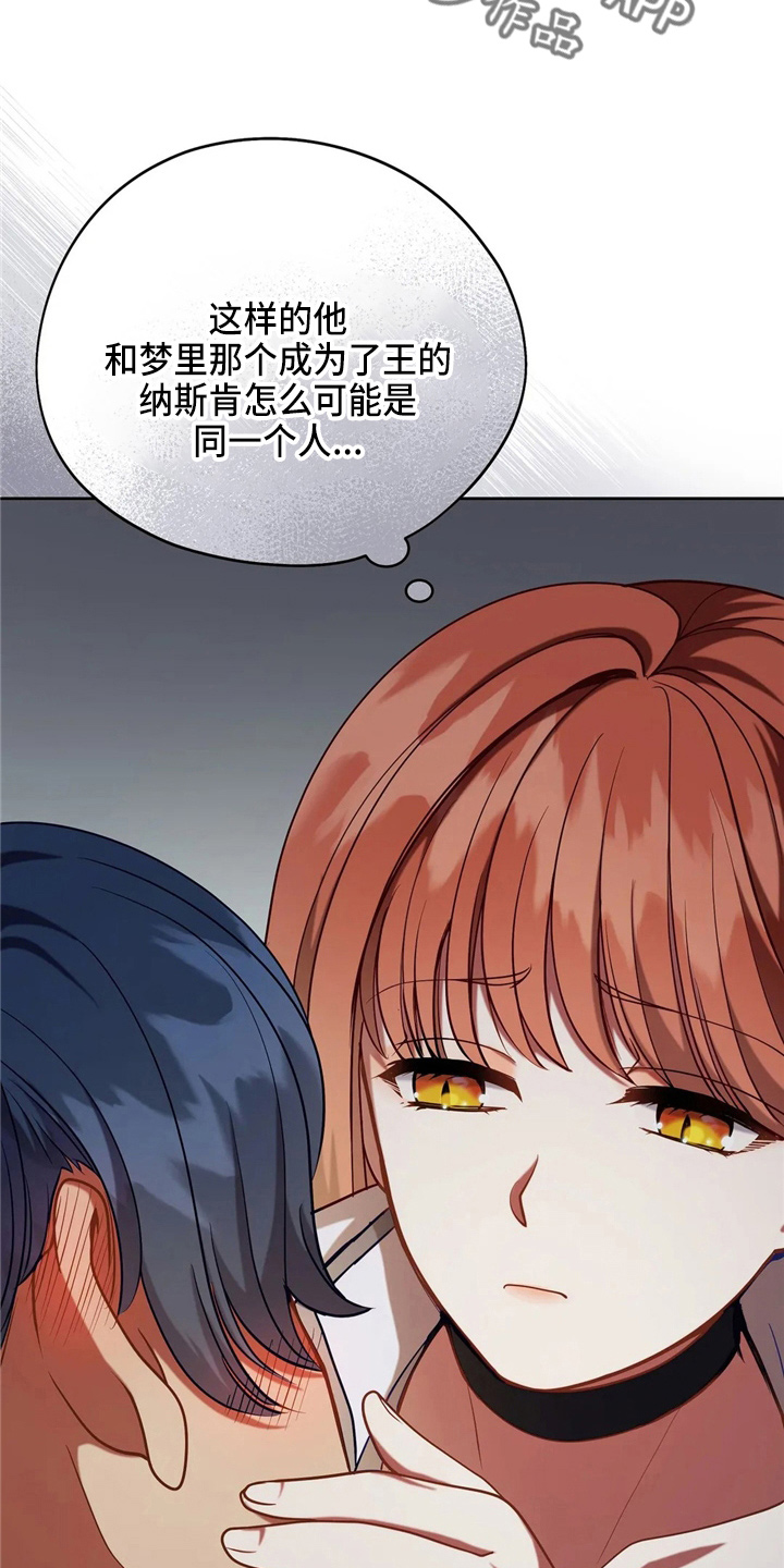 第56章：狗崽子36