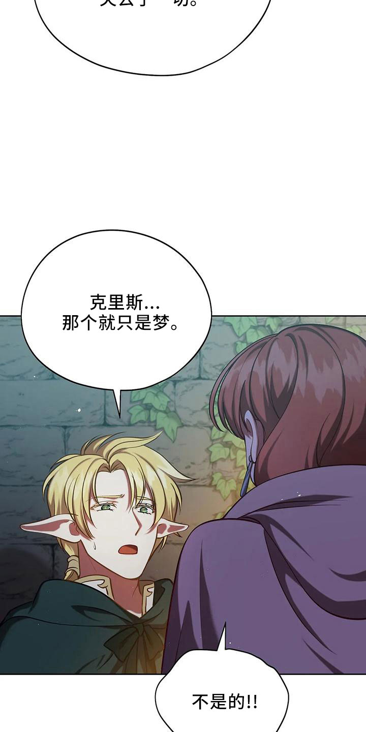 第87章：再次抛弃吗10