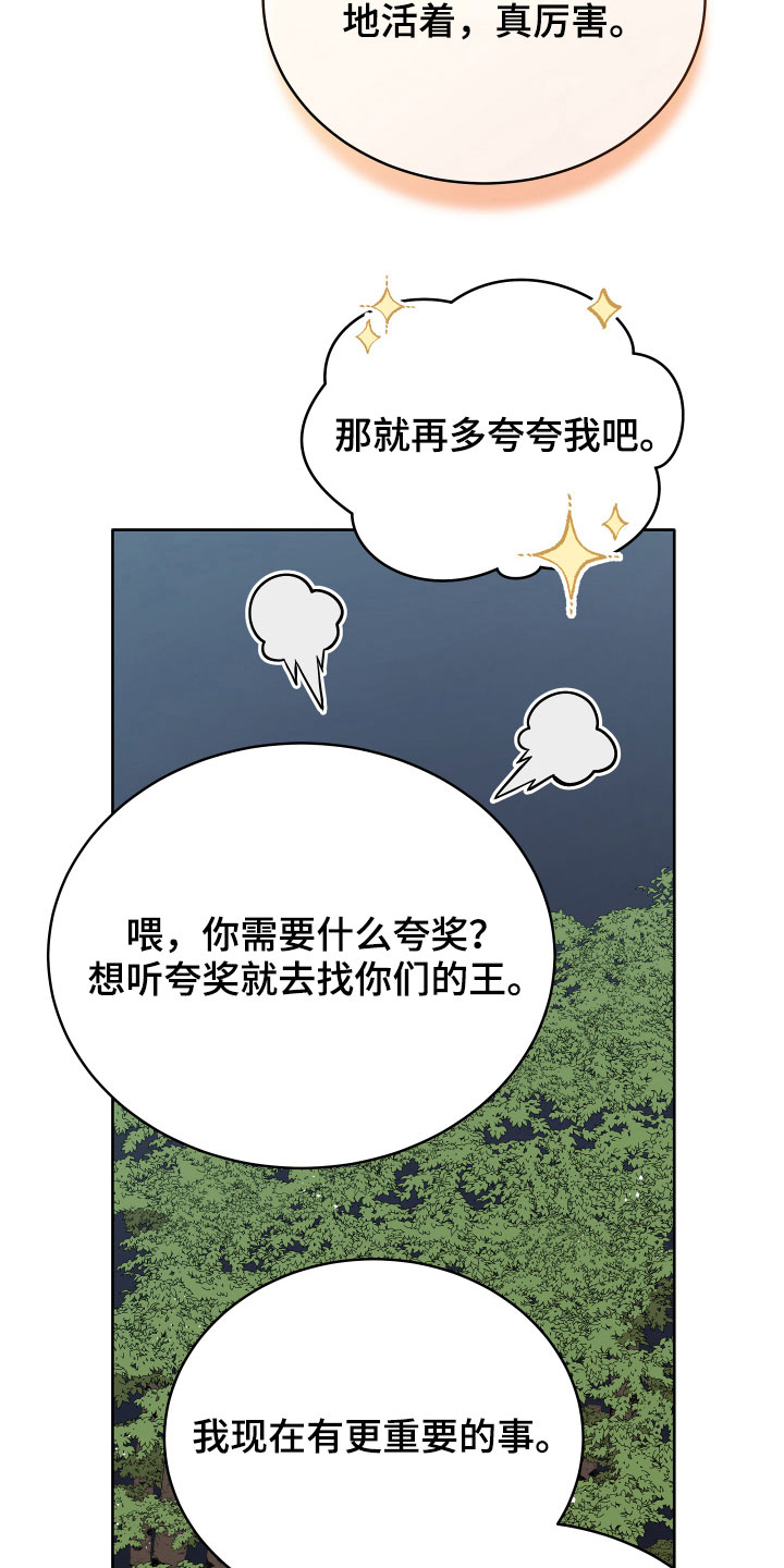 第21章：糟了3