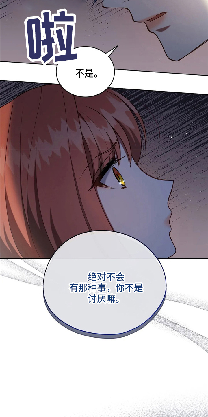 第54章：帮帮我9