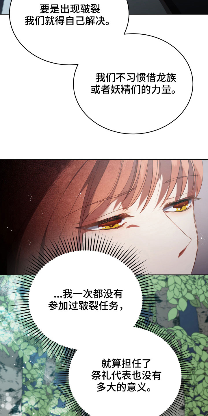 第21章：糟了1