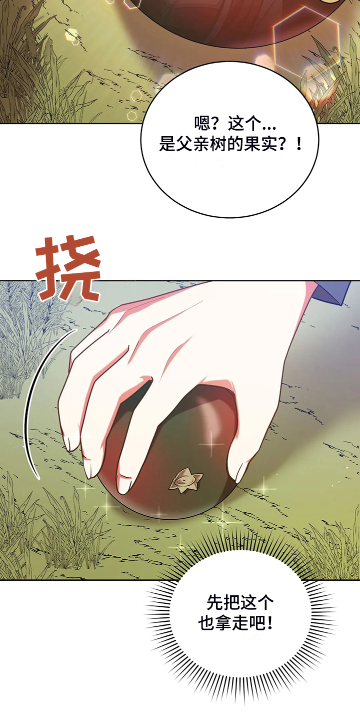 第46章：梦映照现实？15