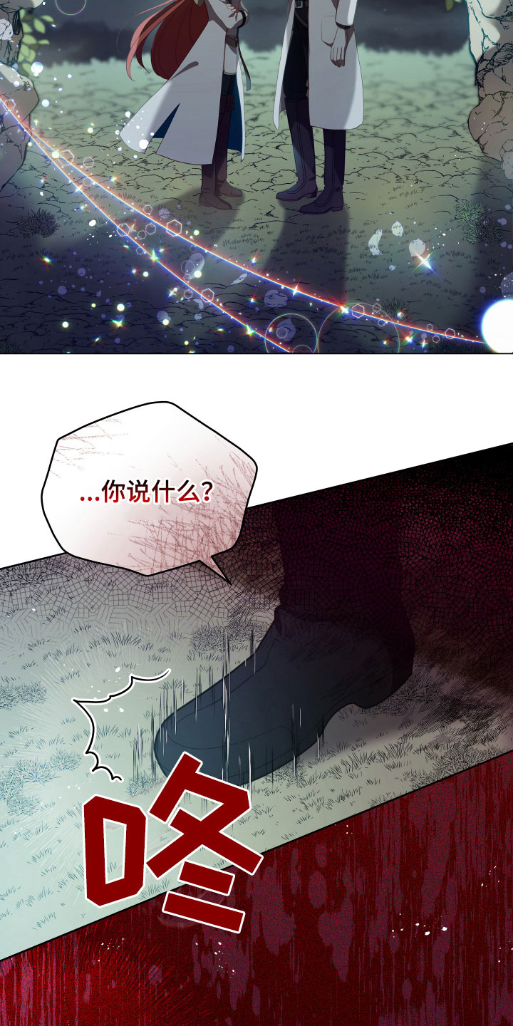 第21章：糟了11
