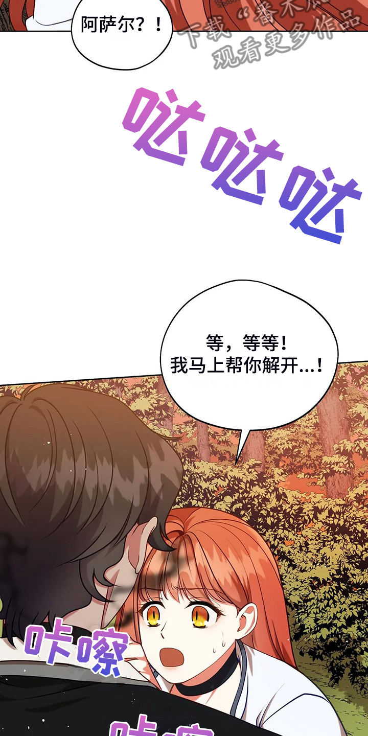 第48章：闹大了31